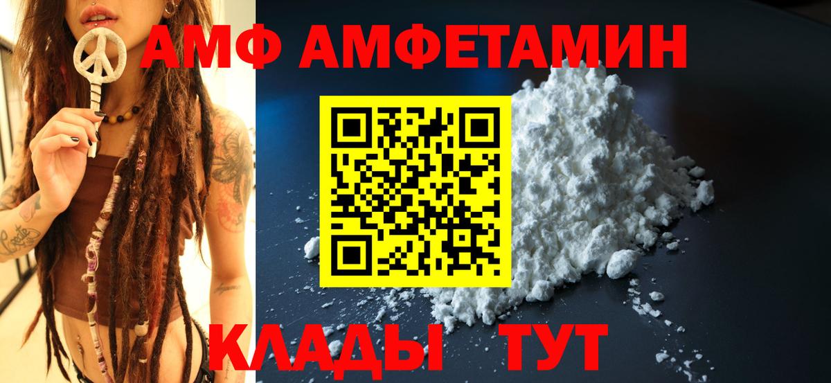 Амфетамин 97% Зеленодольск