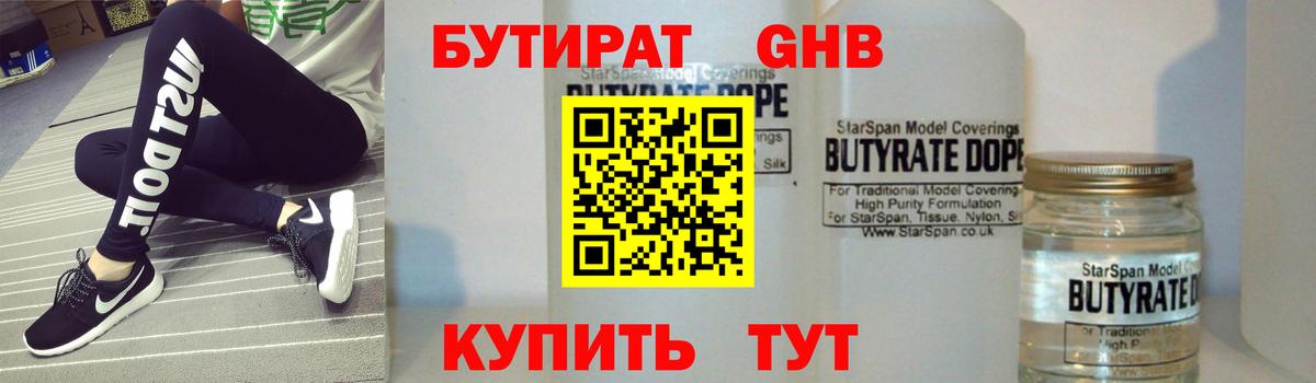 Зеленодольск  Бутират оксана  Вход с VPN 