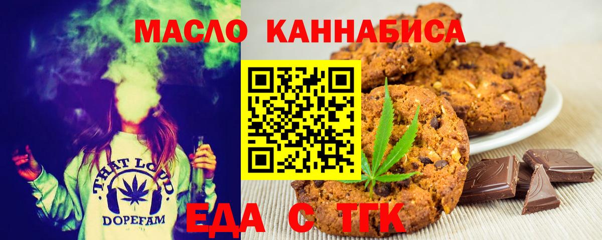 Зеленодольск  Cannafood марихуана  Вход с VPN 
