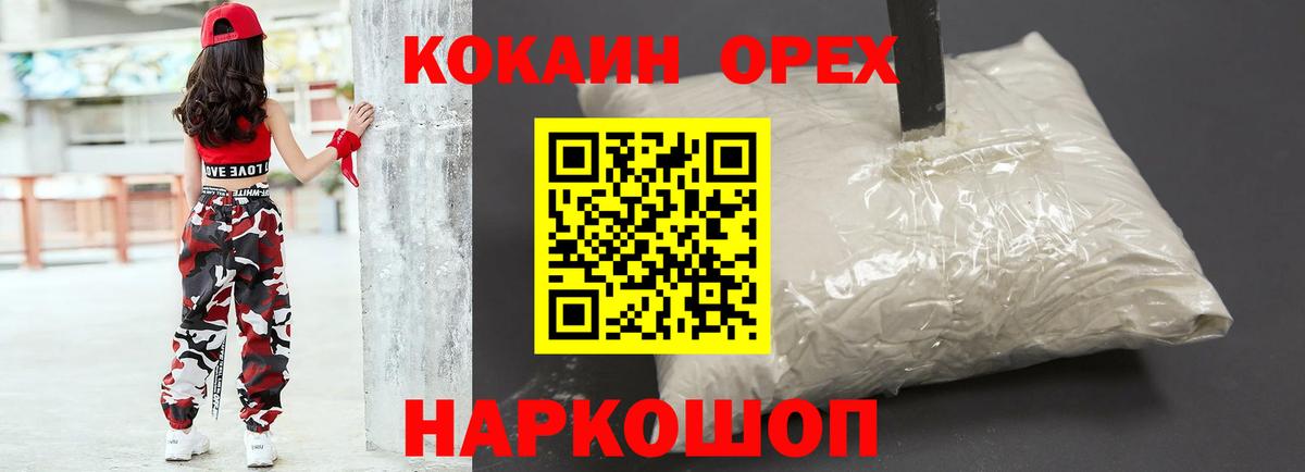 COCAIN VHQ Зеленодольск