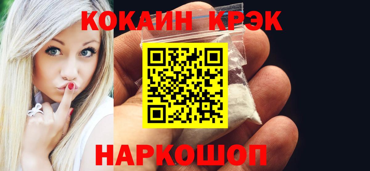 Cocaine Колумбийский  Вход с VPN  COCAIN 97%  Cocaine  Зеленодольск 