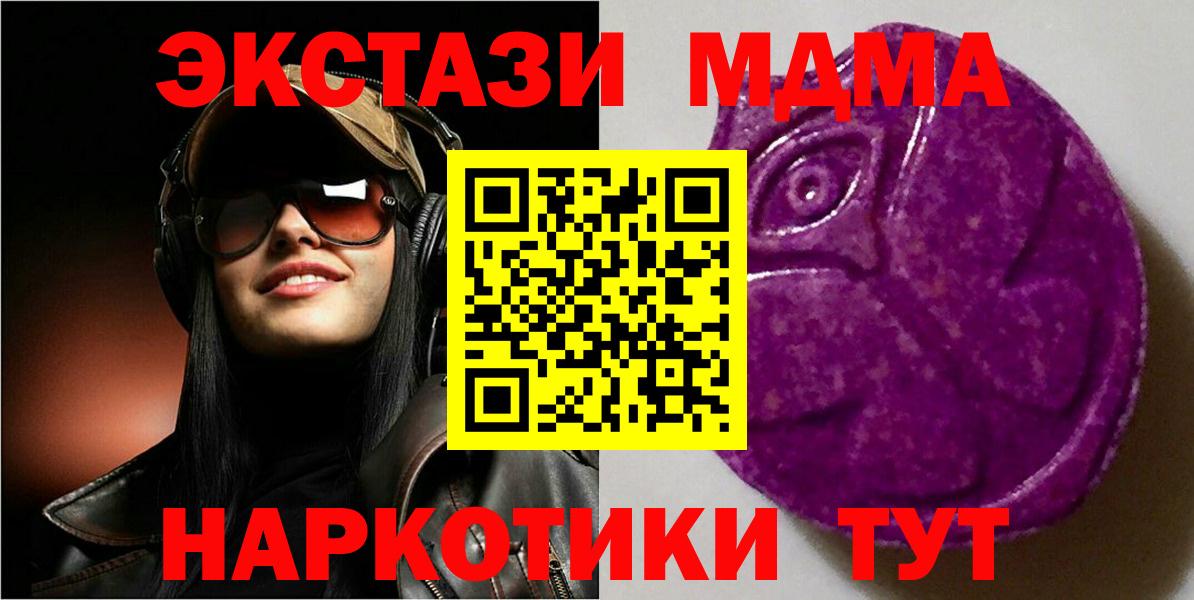 Ecstasy таблы Зеленодольск
