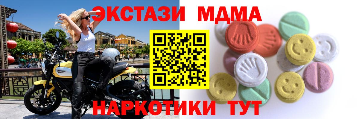 Зеленодольск  Ecstasy  Вход с VPN  ЭКСТАЗИ MDMA 