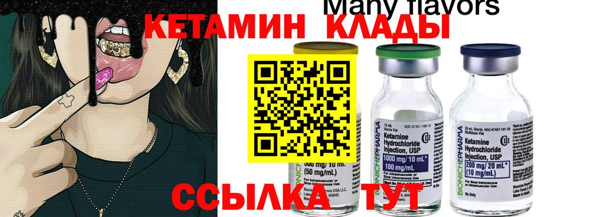 ОМГ ОМГ вход  КЕТАМИН VHQ  Вход с VPN  Зеленодольск  КЕТАМИН VHQ 