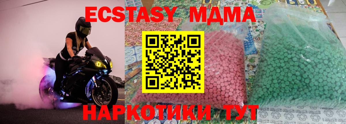 Зеленодольск  MDMA  Вход с VPN  МДМА кристаллы  МДМА crystal 