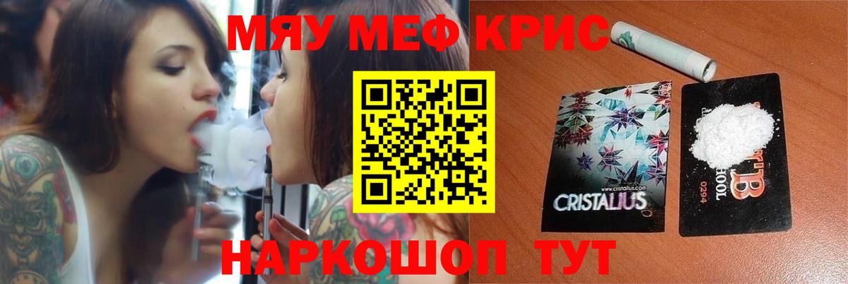 Меф  Зеленодольск