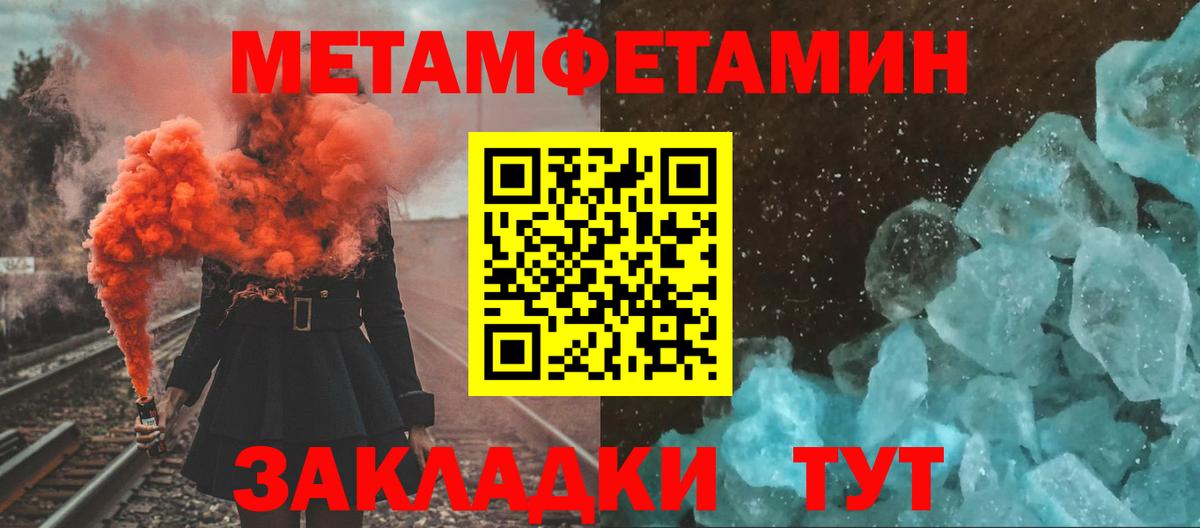 Первитин винт  Вход с VPN  Зеленодольск 