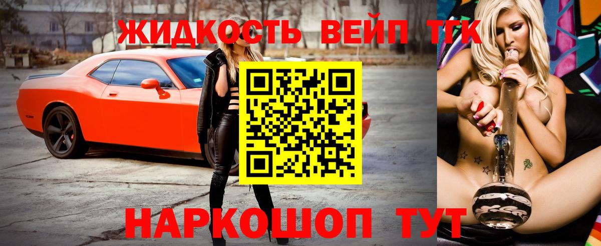 ТГК THC oil Зеленодольск