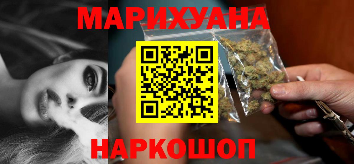 Каннабис AK-47 Зеленодольск